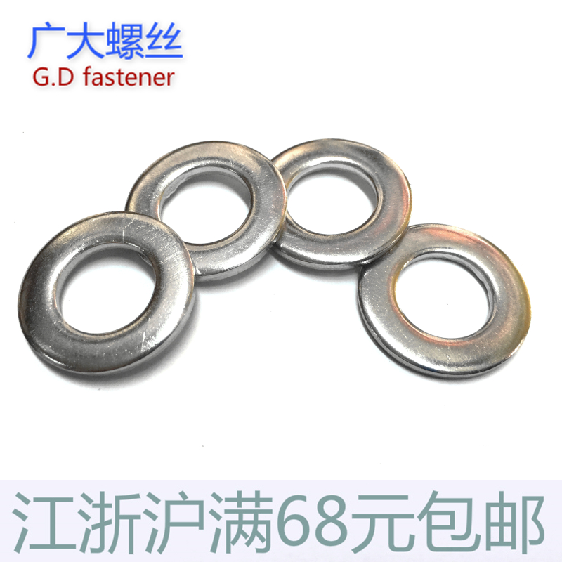 304不锈钢平垫圈1.6 2 2.5 3 4 5 6 8 10 12 14 16 18 20 24 3048
