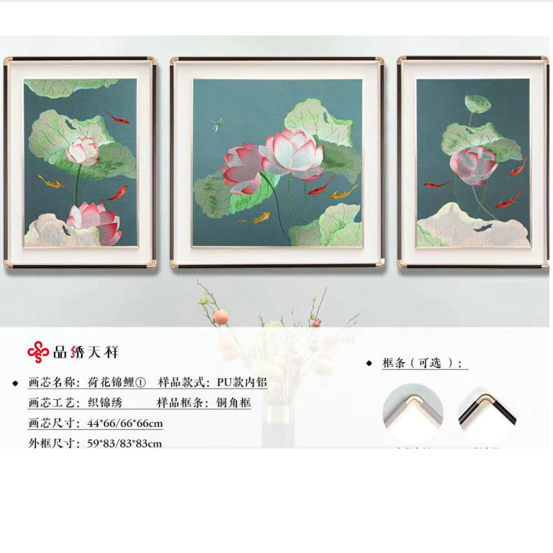 织锦绣三联画装饰华挂画客厅背景墙成品牡丹新中式带框荷花鱼山水