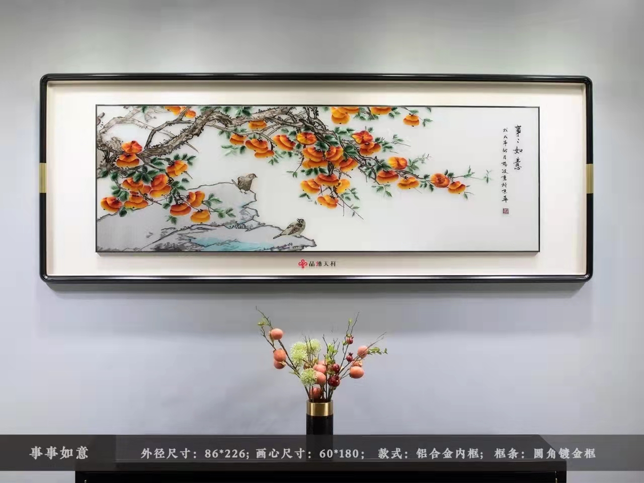 苏州刺绣客厅背景墙装饰画框中框成品立体透纱苏绣事事如意山水图片