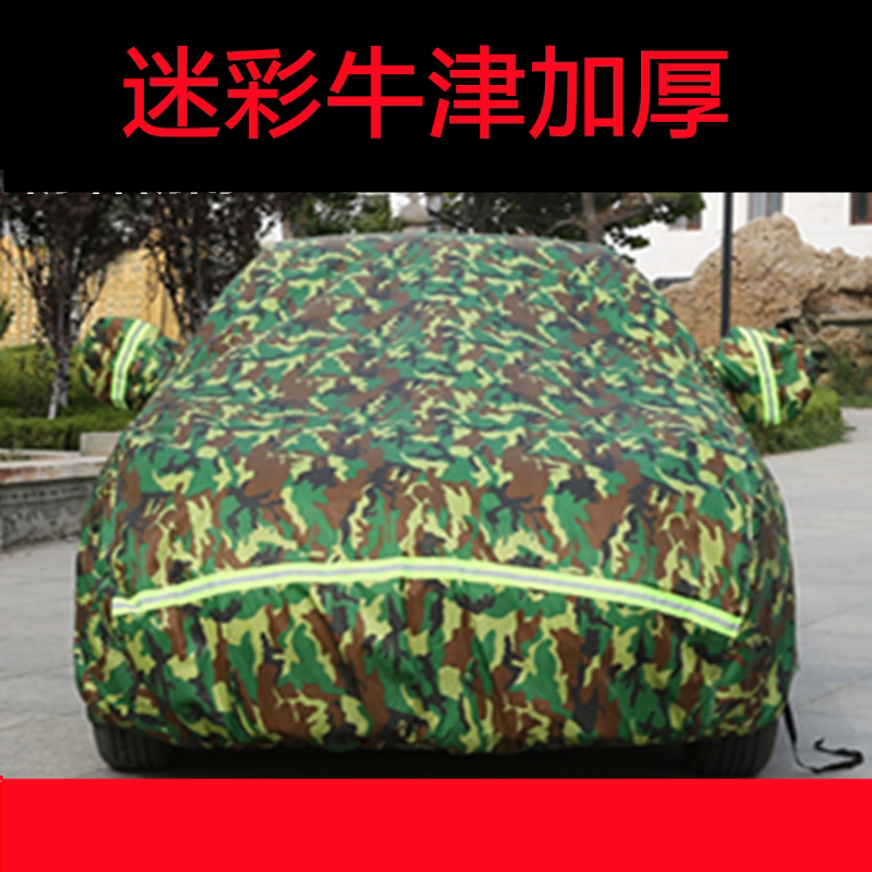 byd比亚迪思锐g5s专用防晒汽车