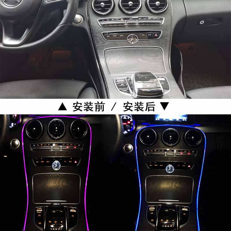 新款适用于奔驰C级C200L C260 GLC260内饰改装中控氛围灯导光条气