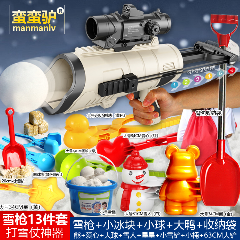 2024新款【六档发射器】玩雪神器