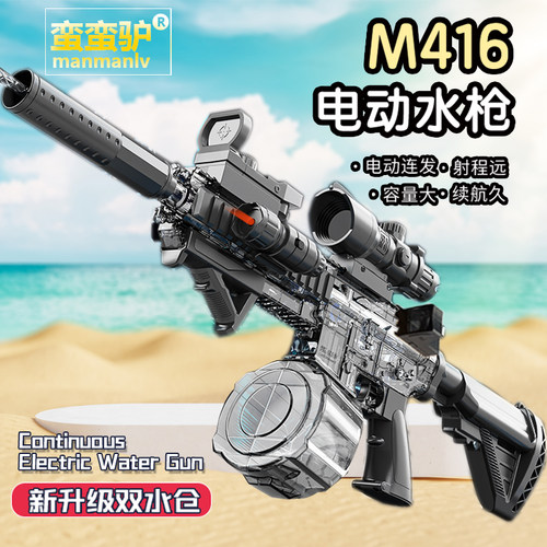 2025新款电动连发水枪玩具枪仿真儿童男孩男生喷水战斗M416呲水抢