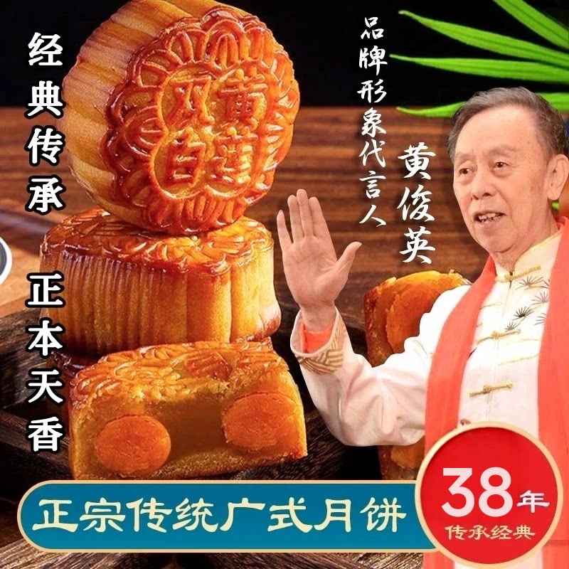 罗定天香楼叉烧五仁月饼龙凤礼饼