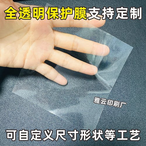 圆形透明保护膜无胶静电吸附自粘