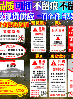 太阳镜升降车窗禁止贴膜定制