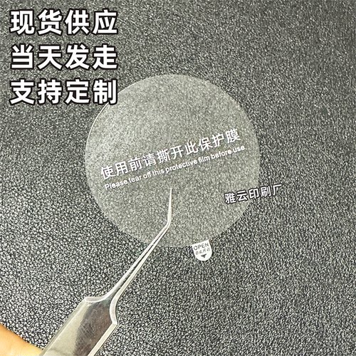 产品防静电防刮花保护膜支持定制