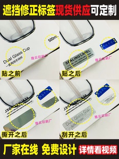 不干胶标签定制遮挡错误内容贴纸修正密封防拆防撕覆盖印刷亮银底
