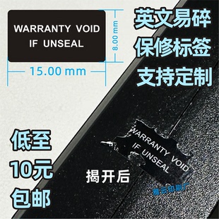 英文保修标签撕毁无效易碎纸不干胶撕毁无效数码电器手机VOID现货