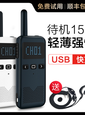 KSU7对讲机户外步讯公里大功率对讲器10民用手持50迷你小机小型手