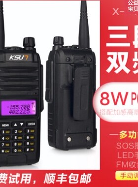 KSU7步讯对讲机民用x-uv1d你户外手持机无需调频一键匹配对讲器