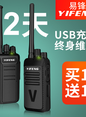 YIFENG易锋对讲机YF-E168大功率YF-E268户外YF-E568讲机器易峰
