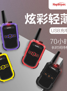 柘恒迷你对讲机小型无线户