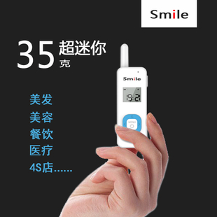 餐厅酒店发廊美容院USB充电小手台 Smile对讲机迷你民用超薄微型