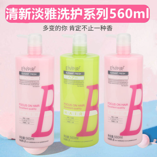 瑛派儿BEAUTY玩美秀发泡泡浴护发素营养柔韧去屑控油滋养洗发水乳