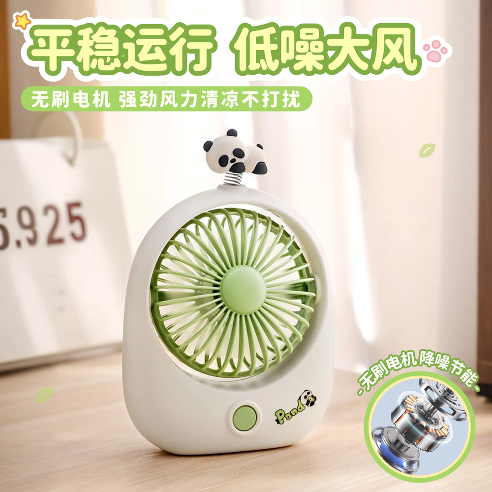可爱熊猫桌面台式小风扇usb充电静音办公室卡通小型电风扇淘艺轩