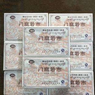 2007年博友门庭若市普洱熟茶熟砖225克