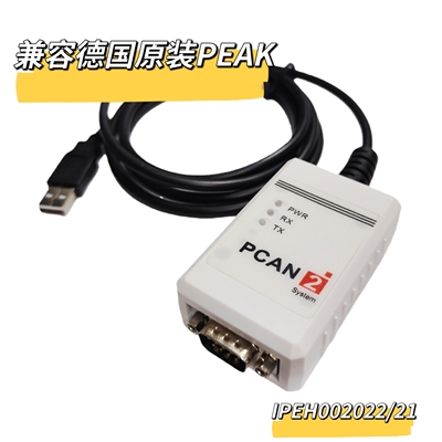 新能源汽车检测PCAN-USB兼容德国原装PEAK型号IPEH-002022/21