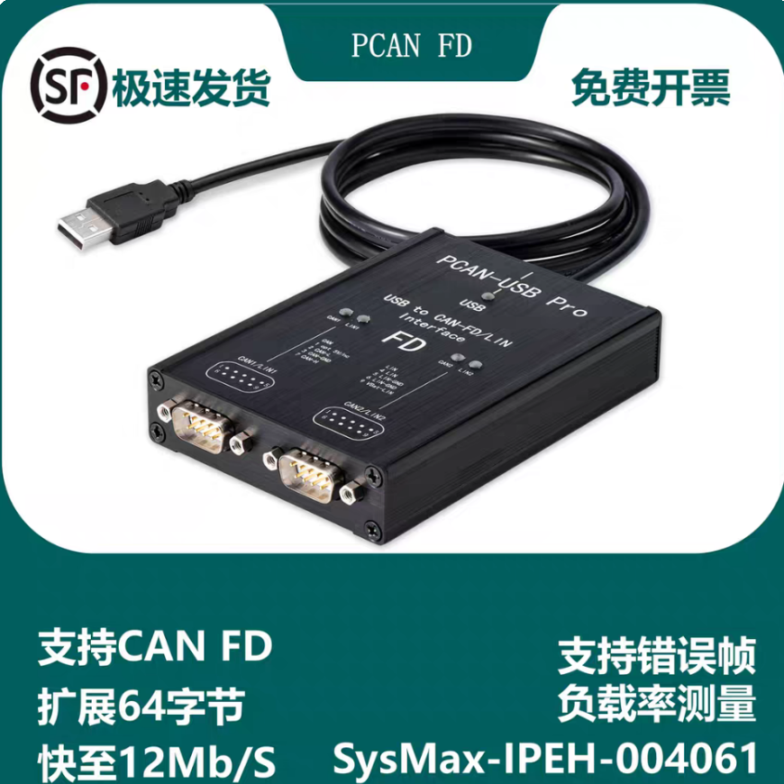 PCAN FD 双通道兼容德国原装IPEH-004061 支持桥接CANoe VN1610