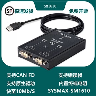 SM1610 -Vector VN1610 CANoe CANape  Ocean Shipping Exclusive