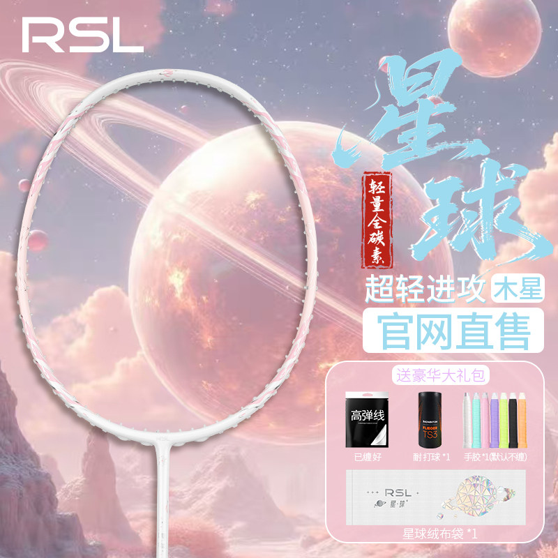 亚狮龙羽毛球拍正品官方旗舰店