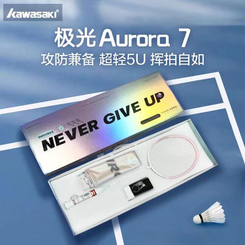 川崎极光7礼盒版羽毛球拍
