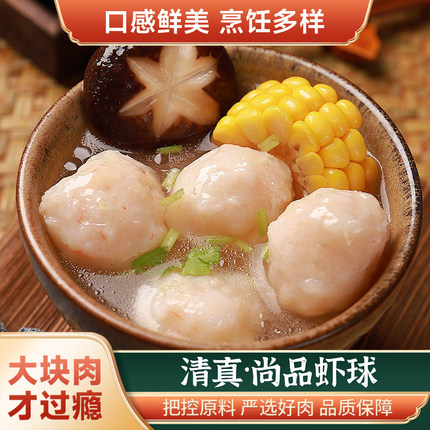 清真龙虾球锁鲜装火锅丸子半成品关东煮鱼籽麻辣烫冒菜食材海鲜丸