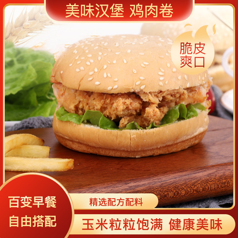 鸡腿堡鸡肉卷汉堡包加热即食早餐斯苑半成品速食小吃速冻面点懒人
