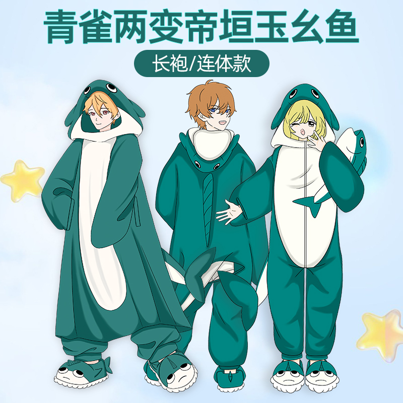 秋冬珊瑚毛绒崩坏青雀两变玉幺鱼搞怪卡通动物漫连体睡衣男女情侣