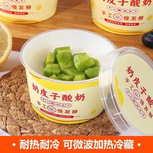 奶皮子酸奶包装盒子布丁杯双皮奶专用杯子一次性打包盒120ml200ml