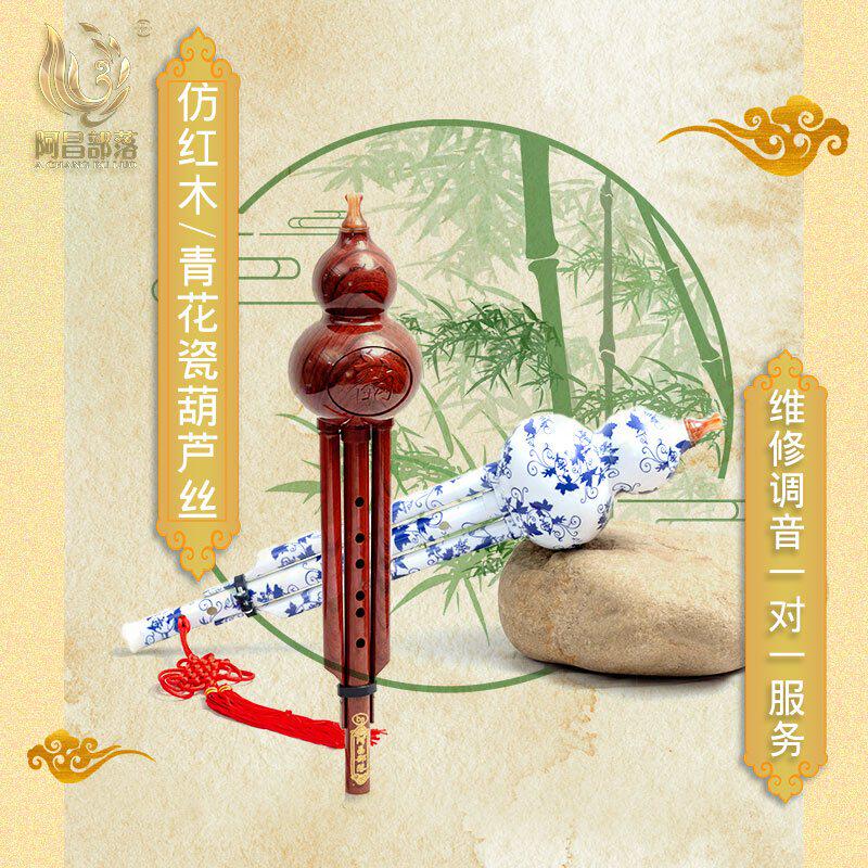云南乐器小学生/儿童初学c /降b调青花瓷阿昌部落胶木双音葫芦丝