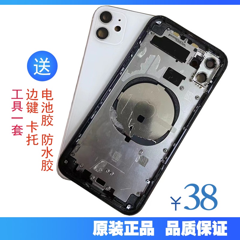 适用于苹果11后壳总成11pro拆机玻璃后盖11pro max原装中框总成