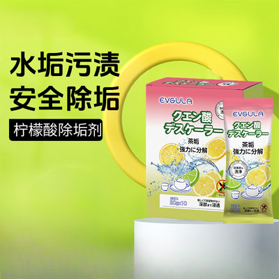 食品级柠檬酸除垢剂水垢清洁剂