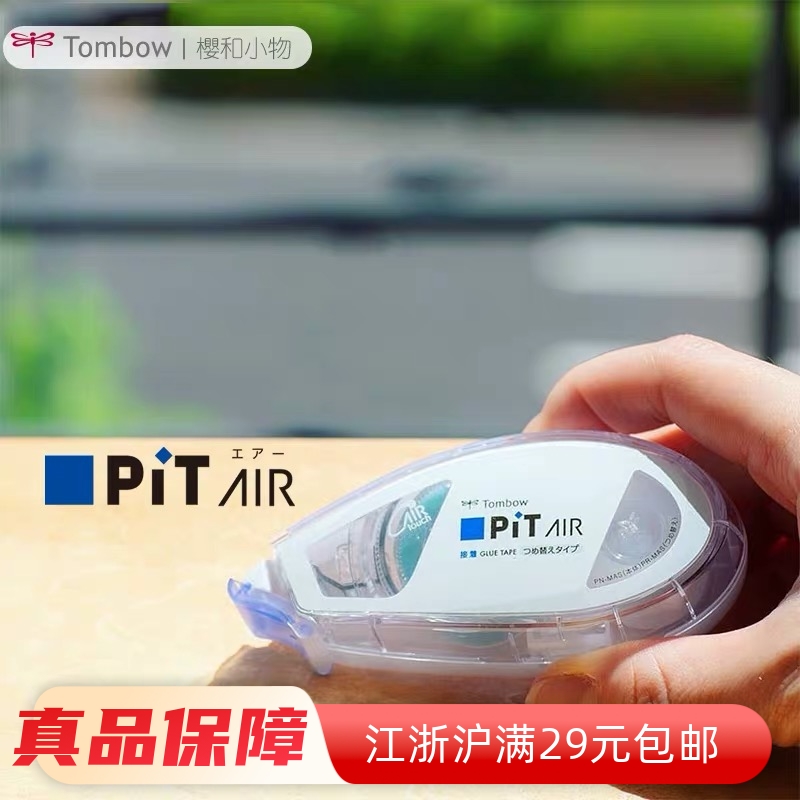 日本蜻蜓点点胶点点胶可换替芯修正带型涂改带式胶带