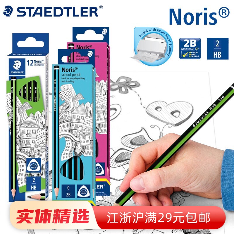 施德楼木头铅笔盒装儿童书写绘画彩铅