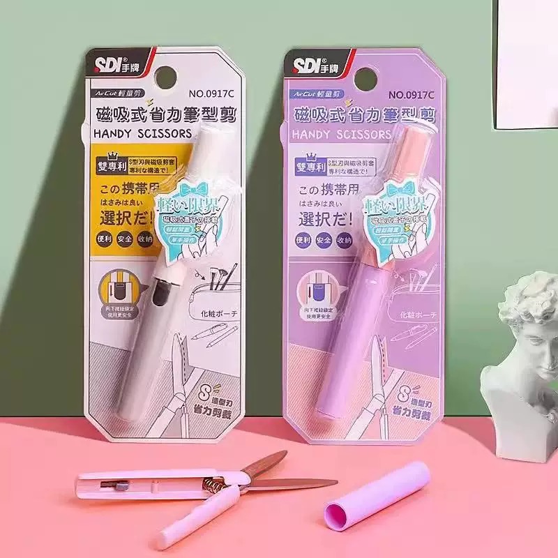 国誉可随身式磁吸式省力笔型剪刀便携式学生多功能安全剪纸