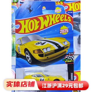 风火轮25H批次合金车模