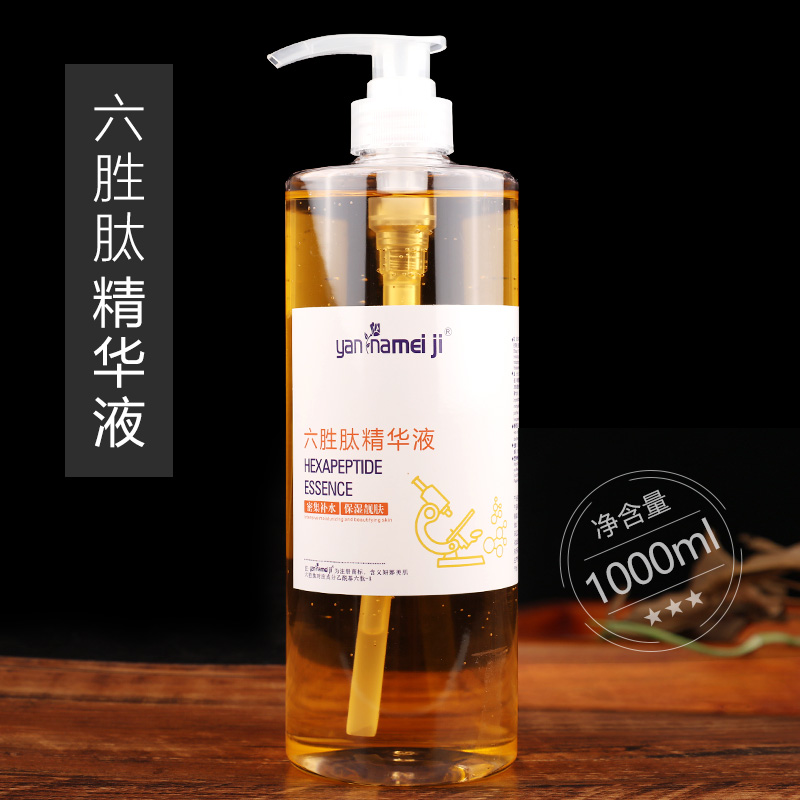 美容院大瓶装六胜肽原液抗皱紧致抗衰淡化细纹保湿补水精华液正品