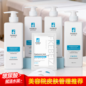 美容院专用护肤品套装玻尿酸水乳大瓶洗面奶院装按摩膏柔肤水乳液