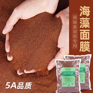 5A海藻面膜小颗粒天然泰国补水保湿嫩白孕妇官方美容院店专用正品