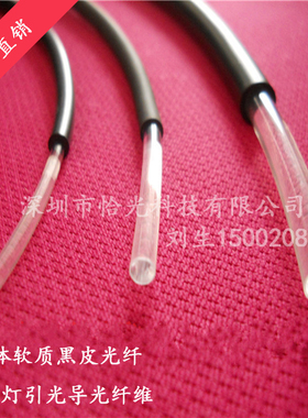 通体黑皮软光纤/实心导光纤维地埋光纤线/指示灯引光光导纤维线