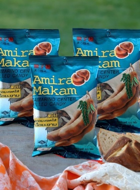 包邮 进口糖果 泰国Amira makam夹心酸子糖 酸角糖喜糖开胃120g