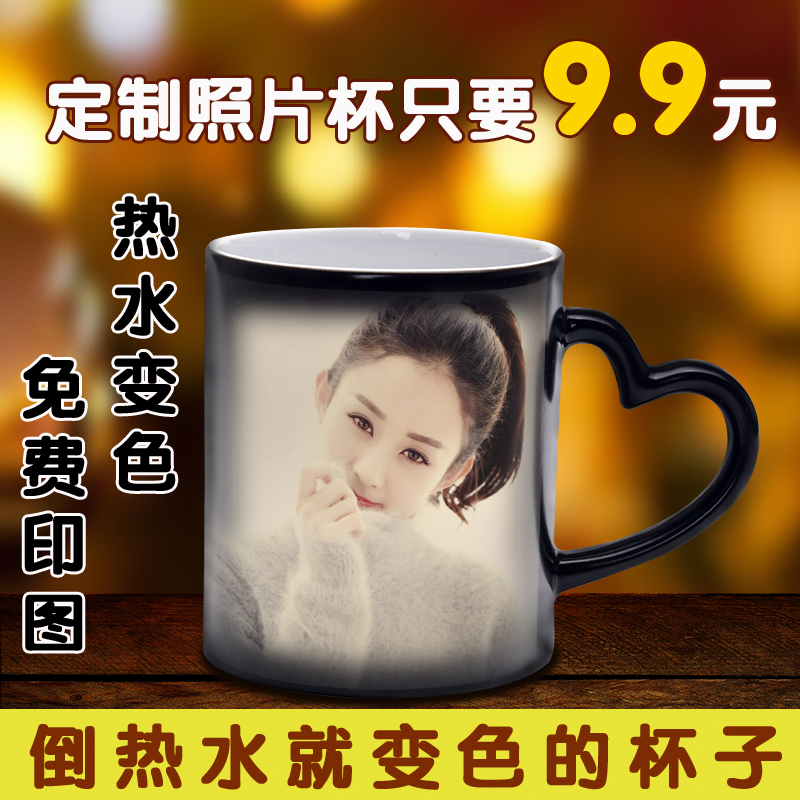抖音diy加熱變色杯子創意可印照片定制陶瓷馬克水杯定做情侶禮物