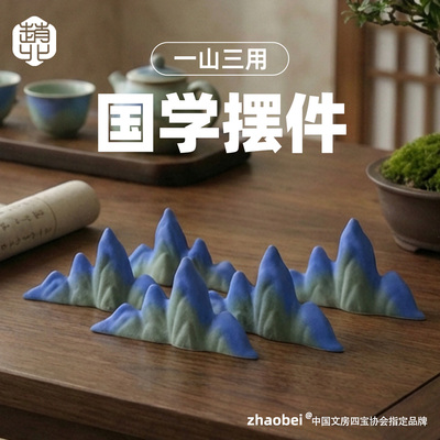 赵北千里江山扩香石笔搁摆件