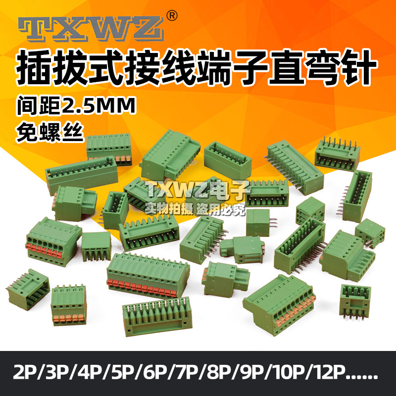 KF15/2EDGKD 2.5/2.54MM插拔式PCB接线端子直弯针插座2/3/4/5/12P