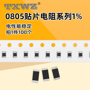 680欧 6.8M 56K 0805贴片电阻1% 5.6M 62欧 620K 6.2M 5.6欧