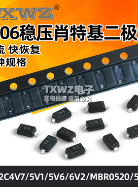 MBR0530 MBR0530T1G稳压二极管MBR0520/540 肖特基 BZT52C4V7/5V1