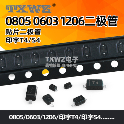 1N4148WS IN4148 0805 0603 1206 丝印T4 贴片开关二极管 丝印S4