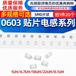 0603贴片电感1608叠层型SMD片状功率电感 4.7 100K 0.1uH 10uH