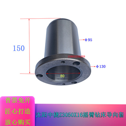 Z3040摇臂钻床主轴钻杆套筒钻套